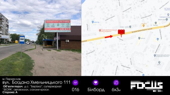 Billboard A in Pereyaslav (Pereyaslav-Khmelnitsky) st. B-Hmel'nic'kogo 111, sadocok No7 Photo 1