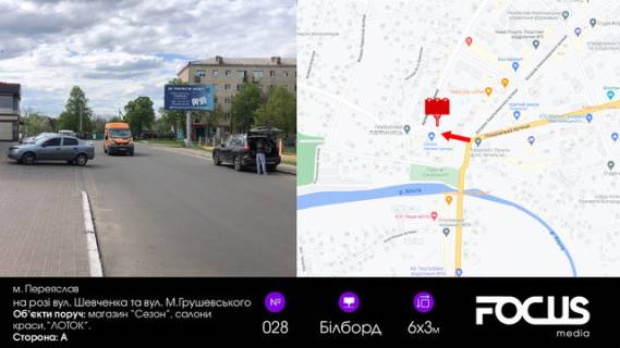 Billboard A in Pereyaslav (Pereyaslav-Khmelnitsky), 6х3  na rozi st. Sevcenka ta st. M.Grusevs'kogo Photo 1