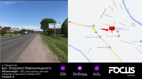 Billboard A in Pereyaslav (Pereyaslav-Khmelnitsky), 6х3  st. B-Hmel'nic'kogo (KPP) Photo 1