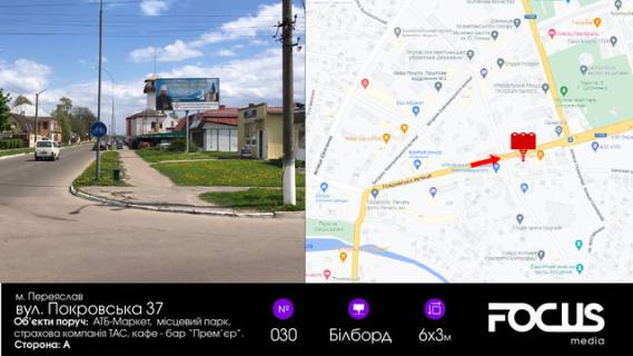 Billboard A in Pereyaslav (Pereyaslav-Khmelnitsky), 6х3  st. Pokrovs'ka 37, poruc z ATB Photo 1