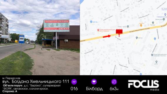 Billboard A in Pereyaslav (Pereyaslav-Khmelnitsky), 6х3  st. B-Hmel'nic'kogo 111, sadocok No7 Photo 1