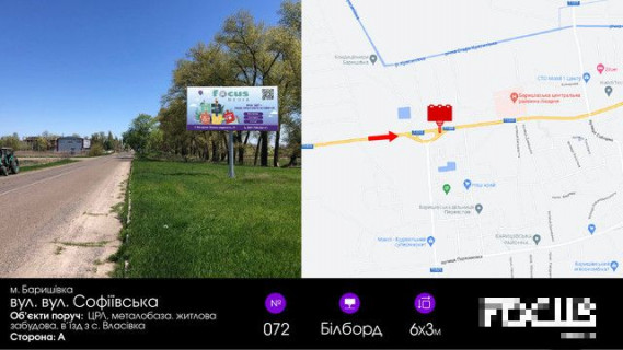 Billboard A in Barishivka, 6х3  st. Parhomenka / Sofiivs'ka                        (v`izd so storoni m. Borispil') Photo 1