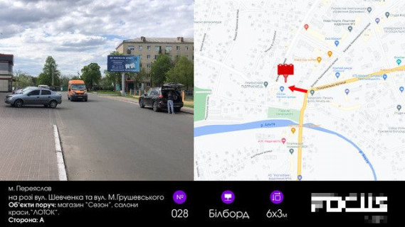 Billboard A in Pereyaslav (Pereyaslav-Khmelnitsky) na rozi st. Sevcenka ta st. M.Grusevs'kogo Photo 1