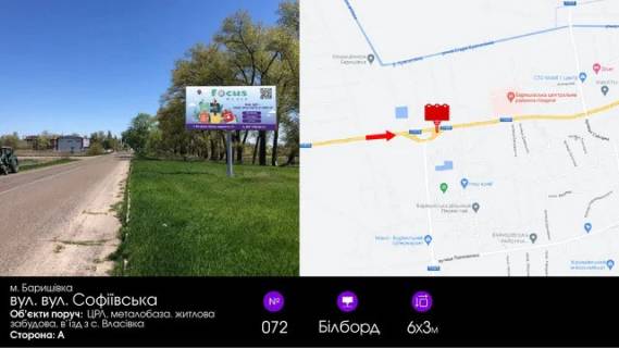 Billboard A in Barishivka, 6х3  st. Parhomenka / Sofiivs'ka                        (v`izd so storoni m. Borispil') Photo 1