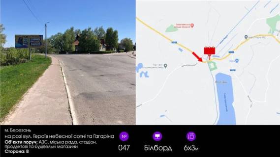 Billboard B in Berezan, 6х3  na rozi vulic' Frunze ta Gagarina /                           Geroiv Nebesnoi Sotni ta Gagarina (Centr). Photo 1