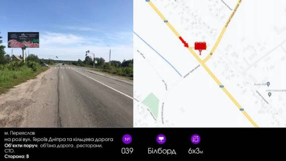 Billboard B in Pereyaslav (Pereyaslav-Khmelnitsky) na rozi st. Geroiv Dnipra ta kil'ceva doroga Photo 1
