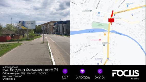 Billboard B in Pereyaslav (Pereyaslav-Khmelnitsky), 6х3  st. B-Hmel'nic'kogo 71, poruc z TC "Magnit" Photo 1