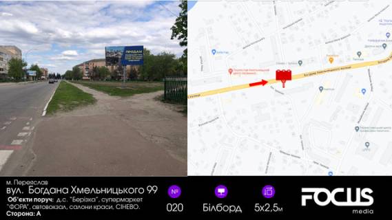 Billboard A in Pereyaslav (Pereyaslav-Khmelnitsky), 5х2,5  st. B-Hmel'nic'kogo 99, sadocok No7 Photo 1