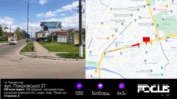 Billboard A in Pereyaslav (Pereyaslav-Khmelnitsky) st. Pokrovs'ka 37, poruc z ATB Photo 1