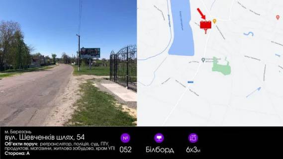 Billboard A in Berezan, 6х3  st. Lenina / Sevcenkiv slah, 54 Photo 1