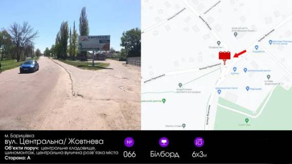 Billboard A in Barishivka, 6х3  st. Zovtneva / Central'na (Centr) Photo 1