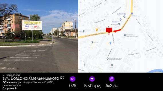 Billboard B in Pereyaslav (Pereyaslav-Khmelnitsky) st. B-Hmel'nic'kogo, poruc z DFS Photo 1