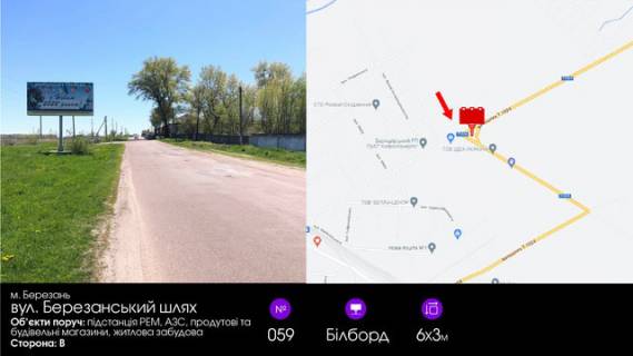Billboard B in Berezan, 6х3  st. Vojkova / Berezans'kij slah    (napramok Zgurovka) Photo 1