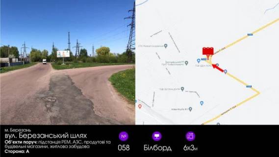 Billboard A in Berezan, 6х3  st. Vojkova / Berezans'kij slah    (napramok Zgurovka) Photo 1