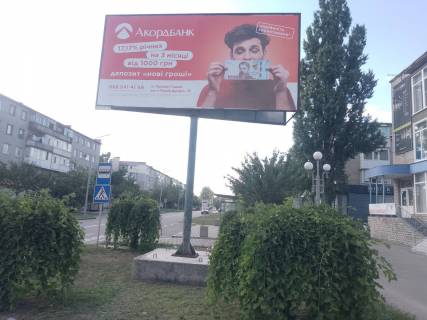 Billboard A in Horishni Plavni (Komsomolsk) вул. Гірників, 20, (біля зупинки і банку "РайфайзенБанкАваль") Photo 2