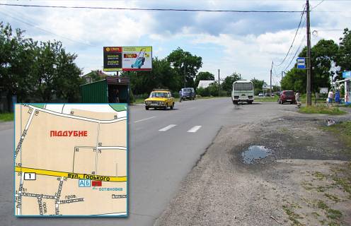 Billboard B in Horishni Plavni (Komsomolsk), 3x6  st. Gor'kogo (privatnij sektor, r-n magazinu LOTOS, avtob.zupinka) Photo 1