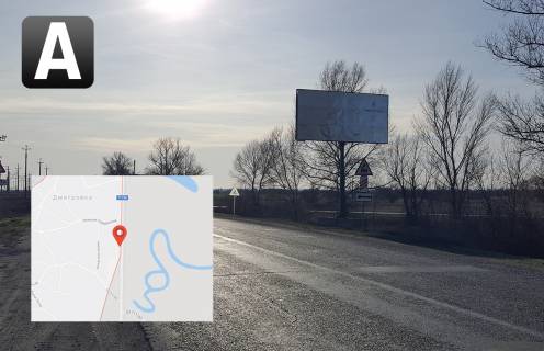 Billboard A in Dmitrivka pos. Dmitrivka, Z/D pereeizd (povorot na Eristivs'kij GZK) Photo 1
