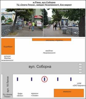 Citylight A in Rivne m. Rivne. Vst. Soborna,Po napramku do "Zlata Plazi" mag "Furset,"No3 vid perehodu Photo