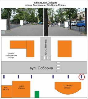 Citylight A in Rivne vhid do Zlata Plazi.Furset.st.Soborna No 1 vid perehodu Photo 1