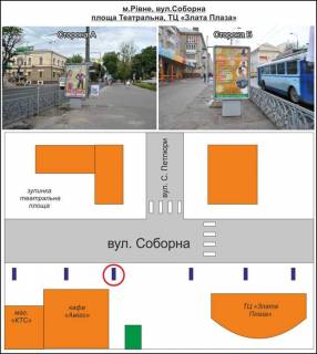 Cityscroll A in Rivne м. Рівне. Вул. Соборна, біля "Злата Плази" №9 Photo 1