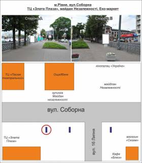 Citylight A in Rivne, 1,2х1,8  m. Rivne. Vst. Soborna,Po napramku do "Zlata Plazi" mag "Furset "No4  vid perehodu ZLATA PLAZA Photo 1