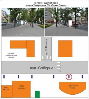 Cityscroll A in Rivne вхід до Злата Плази.Фуршет.вул.Соборна сіті-скрол Photo 1