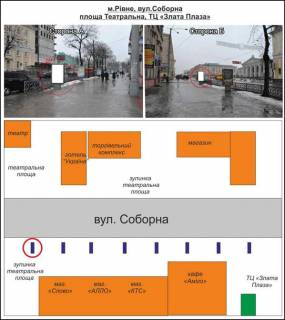 Cityscroll A in Rivne м. Рівне. Вул. Соборна, магазин "Слово"По напрямку до "Злата Плази" №1 сіті-скрол Photo 1