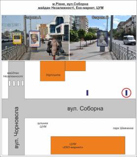 Citylight B in Rivne, 1,2х1,8  m. Rivne. Vst. Soborna, "Golovpostampt" navproti mag. "CUM" Photo 1