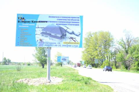 Billboard A in Kam'yanske (Dniprodzerzhinsk), 3*6  Avto doroga T-04-14 Photo 1