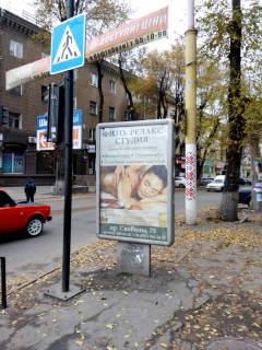 Citylight A in Kam'yanske (Dniprodzerzhinsk), 1,2*1,8  p-ta av. Svobodi - st. Siroka Photo 1