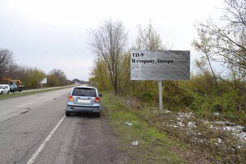 Billboard  in Kam'yanske (Dniprodzerzhinsk)  Avto doroga N-08  Photo 1