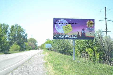 Billboard  in Kam'yanske (Dniprodzerzhinsk) Avto doroga T-04-14 Photo 1