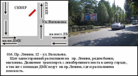 Billboard A in Kam'yanske (Dniprodzerzhinsk) перехрестя пр.Свободи, 12 - ул.Курская, Заводський район Photo 1