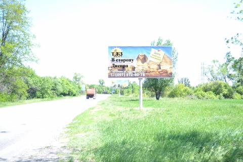Billboard A in Kam'yanske (Dniprodzerzhinsk), 3*6  Avto doroga T-04-14 Photo 1