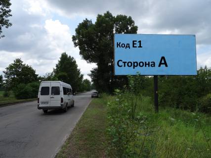 Billboard A in Kam'yanske (Dniprodzerzhinsk), 3*6  Elizavetovskoe sosse, na obocine  Photo 1