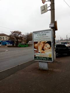 Citylight A in Kam'yanske (Dniprodzerzhinsk) av. Svobody (Lenina), 42 Photo 1