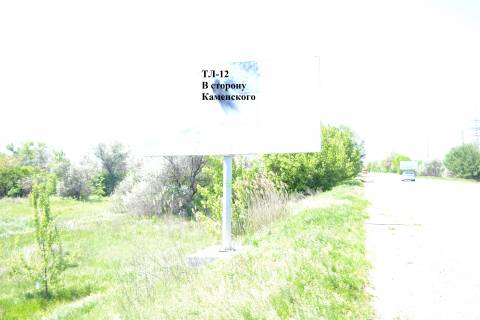 Billboard A in Kam'yanske (Dniprodzerzhinsk), 3*6  Avto doroga T-04-14 Photo 1
