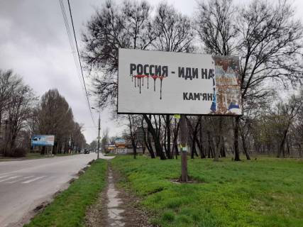 Billboard A in Kam'yanske (Dniprodzerzhinsk) st. Siceslavskij slah (byvsaa st. Dnepropetrovskaa), naprotiv domaNo20 v storonu Centra Goroda Photo 1