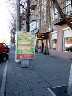 Citylight A in Kam'yanske (Dniprodzerzhinsk), 1,2*1,8  av. T Sevcenka, 5 Photo 1