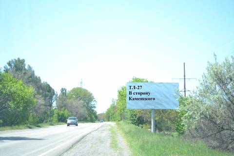 Billboard  in Kam'yanske (Dniprodzerzhinsk) Avto doroga T-04-14 Photo 1