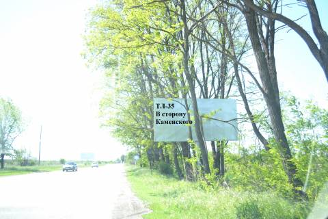 Billboard  in Kam'yanske (Dniprodzerzhinsk) Avto doroga T-04-14 Photo 1