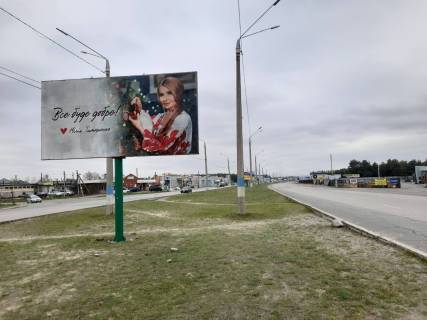 Billboard A in Kam'yanske (Dniprodzerzhinsk) Novyj most, mostovoj perehod, v storonu pravogo berega Photo 1