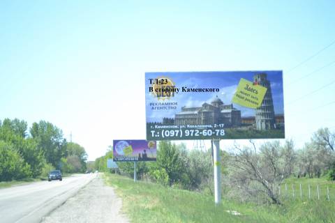 Billboard A in Kam'yanske (Dniprodzerzhinsk), 3*6  Avto doroga T-04-14 Photo 1