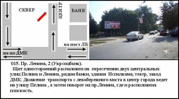 Billboard A in Kam'yanske (Dniprodzerzhinsk) проспект Свободи, 2 (Укрсоцбанк), Заводський район Photo 1