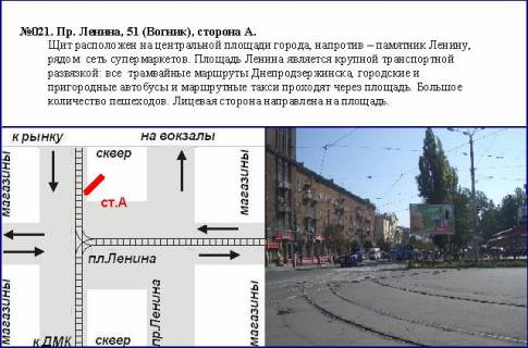 Prismatron, Prism A in Kam'yanske (Dniprodzerzhinsk) центр проспект Свободи, 51 (призматрон) маг.Вогнік, Заводський район - 621505 Photo 1