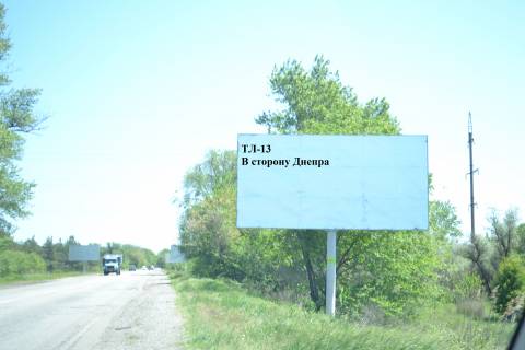 Billboard A in Kam'yanske (Dniprodzerzhinsk), 3*6  Avto doroga T-04-14 Photo 1