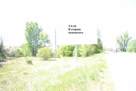 Billboard A in Kam'yanske (Dniprodzerzhinsk), 3*6  Avto doroga T-04-14 Photo 1