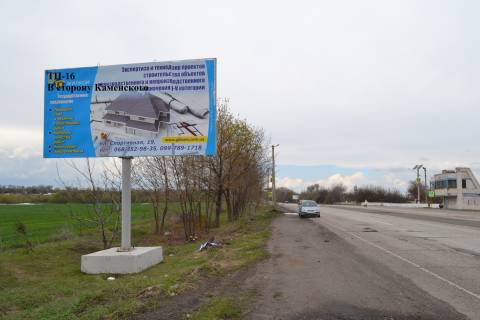 Billboard  in Kam'yanske (Dniprodzerzhinsk)  Avto doroga N-08  Photo 1