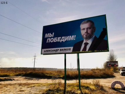 Billboard B in Elizavetivka В’їзд у місто з боку с. Єлизаветівка (р-н АЗС поворот на вул. Харківська) Photo 1