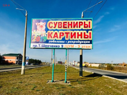 Billboard A in Kam'yanske (Dniprodzerzhinsk) л/б міст (р-н АЗС «Рубікс», в сторону лівого берега на розділовій смузі) мост Дніпровський р Photo 1
